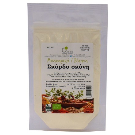 Garlic Powder ORGANIC 40gr