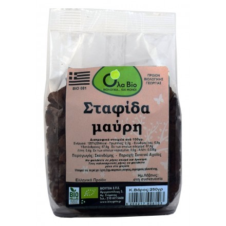 ORGANIC BLACK CORINTHIAN RAISINS 250gr